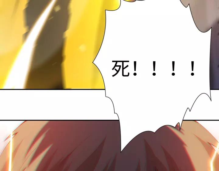 Ultimate Soldier Ch.62 p89