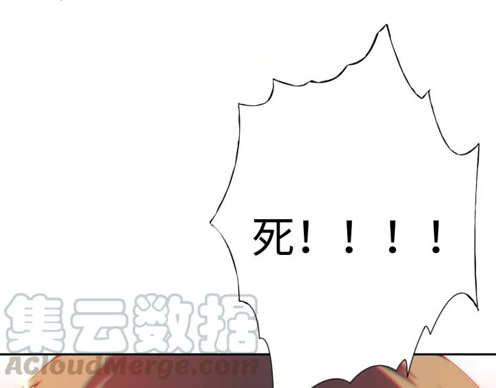 Ultimate Soldier Ch.63 p1