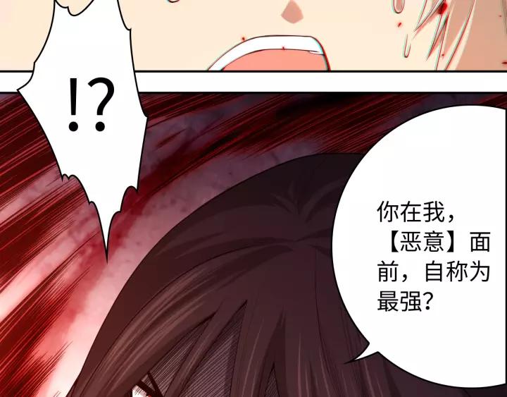 Ultimate Soldier Ch.63 p19