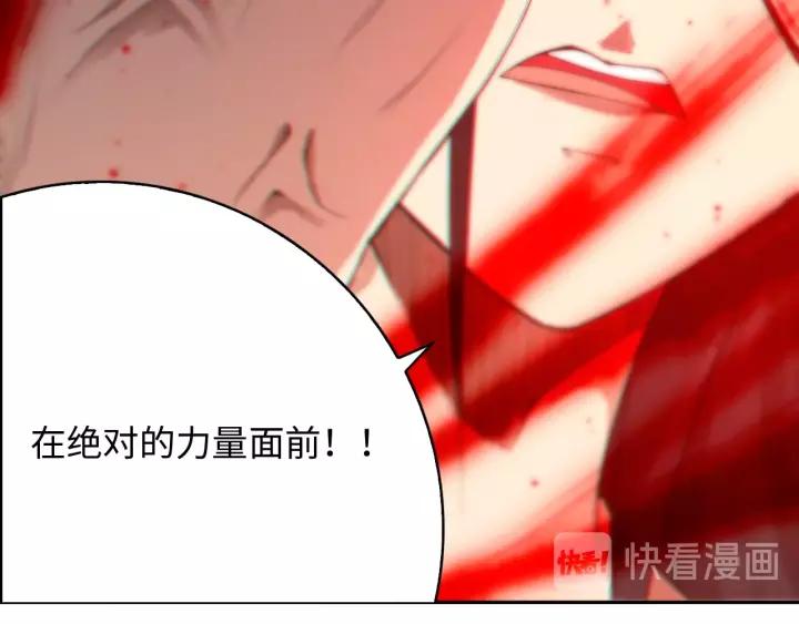 Ultimate Soldier Ch.63 p26