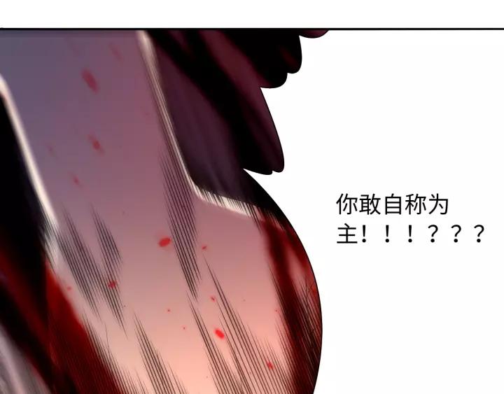 Ultimate Soldier Ch.63 p27
