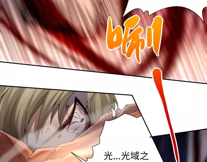Ultimate Soldier Ch.63 p28