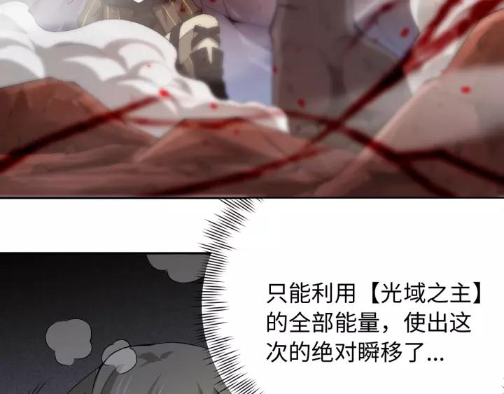 Ultimate Soldier Ch.63 p32