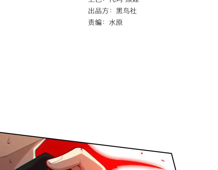 Ultimate Soldier Ch.63 p5
