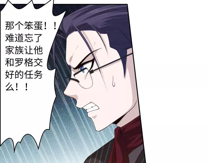 Ultimate Soldier Ch.63 p55