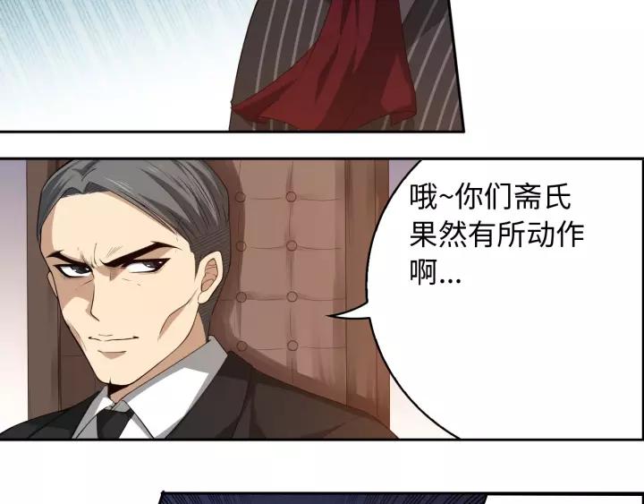 Ultimate Soldier Ch.63 p56