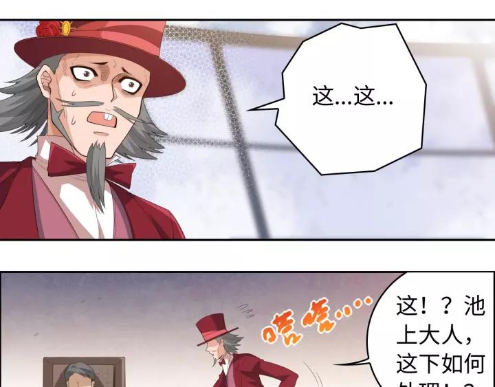 Ultimate Soldier Ch.63 p59
