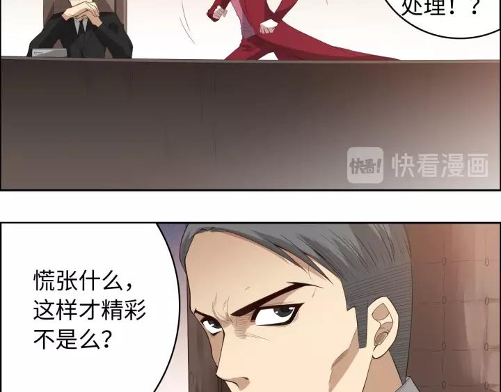 Ultimate Soldier Ch.63 p60