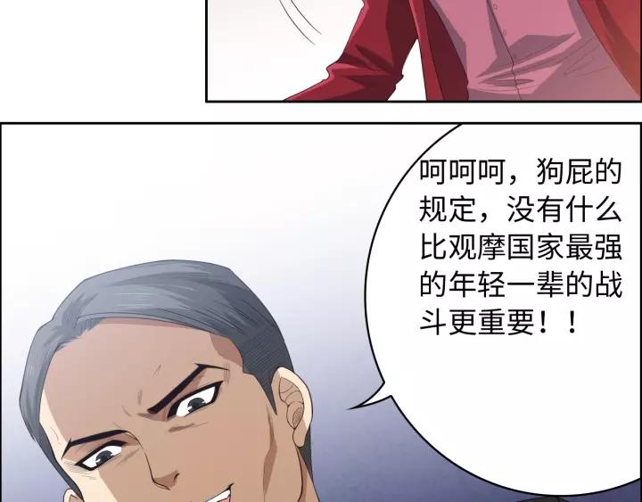 Ultimate Soldier Ch.63 p62
