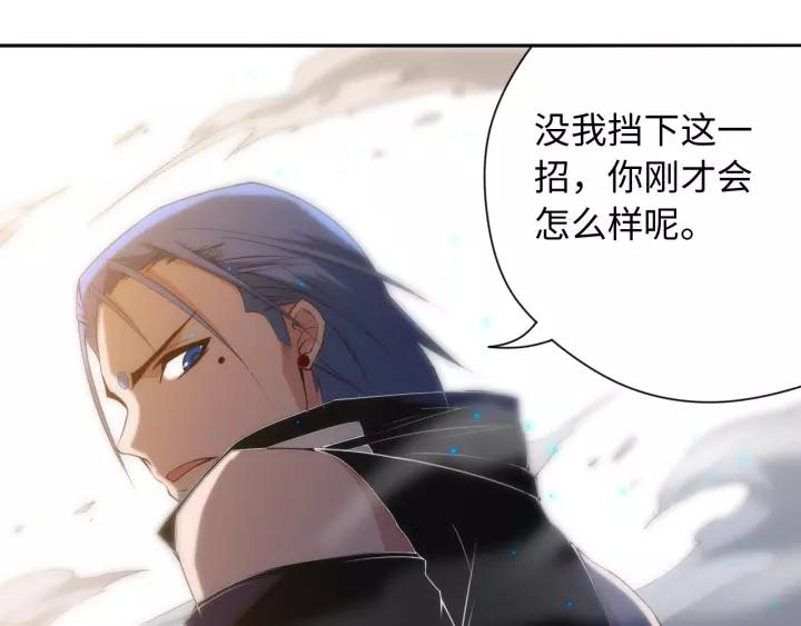 Ultimate Soldier Ch.63 p68