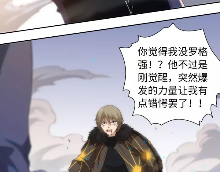 Ultimate Soldier Ch.63 p69