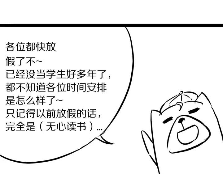 Ultimate Soldier Ch.63 p81