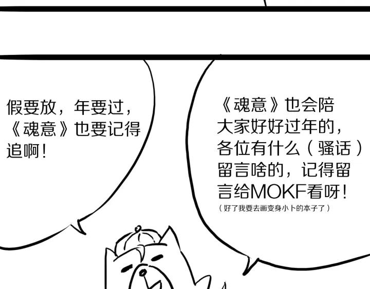Ultimate Soldier Ch.63 p82