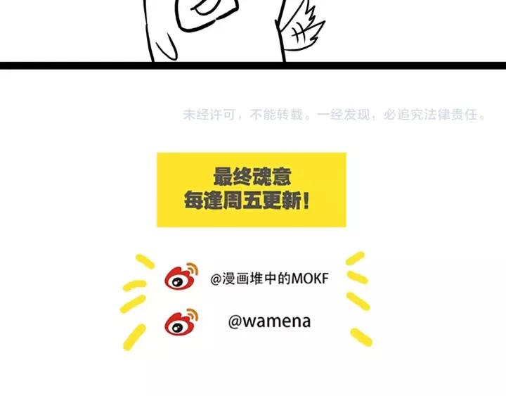 Ultimate Soldier Ch.63 p83