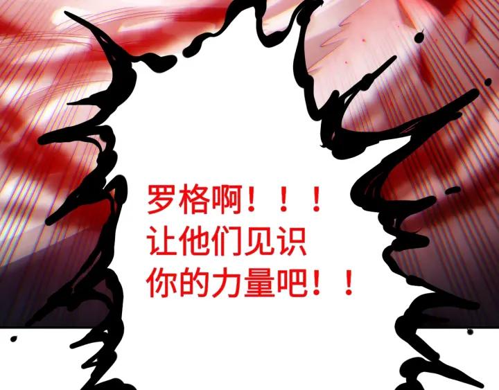 Ultimate Soldier Ch.64 p58