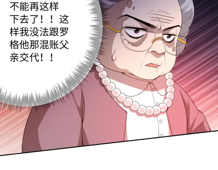 Ultimate Soldier Ch.64 p77