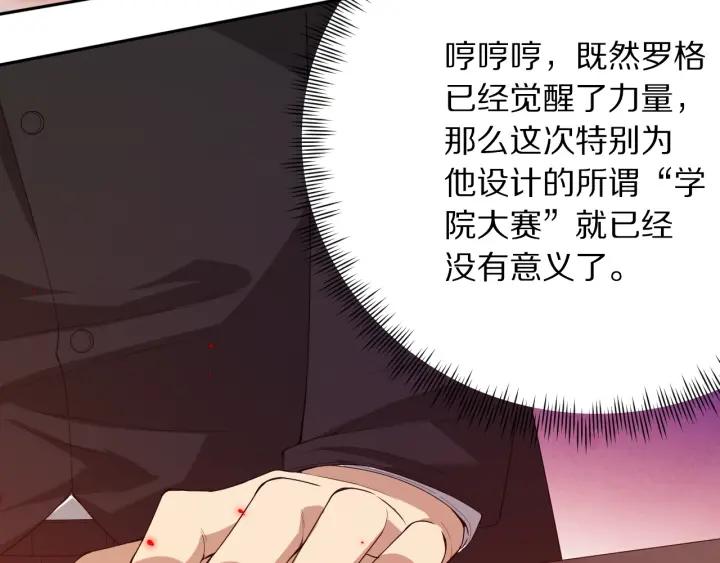 Ultimate Soldier Ch.64 p81