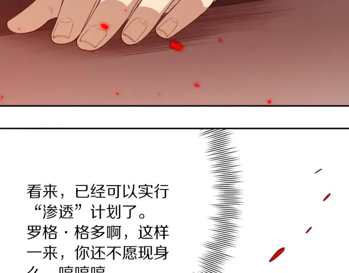 Ultimate Soldier Ch.64 p82