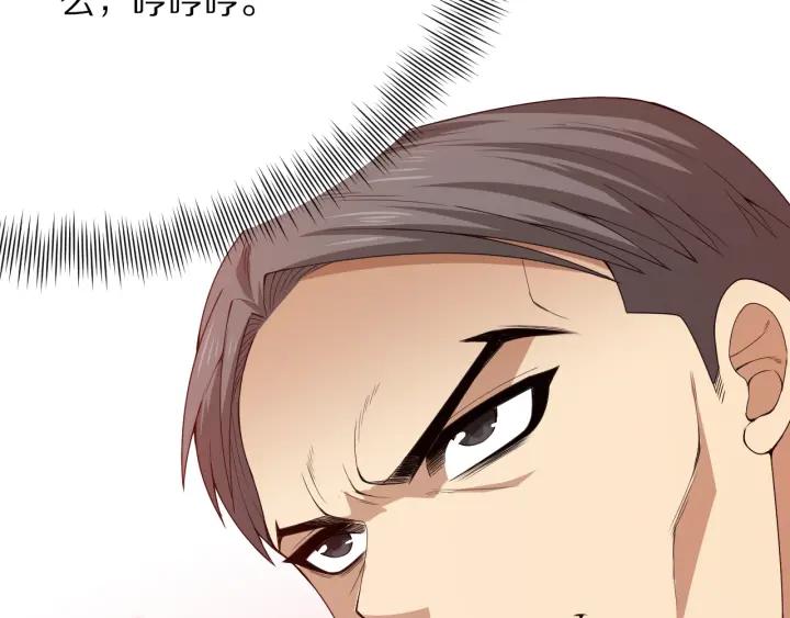 Ultimate Soldier Ch.64 p83