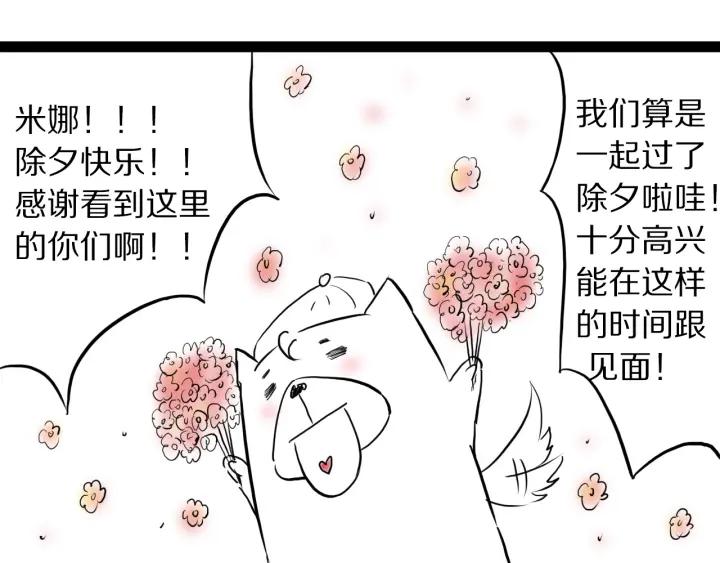 Ultimate Soldier Ch.64 p86