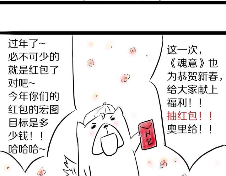 Ultimate Soldier Ch.64 p87