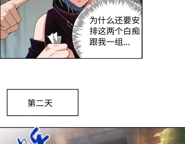 Ultimate Soldier Ch.65 p100