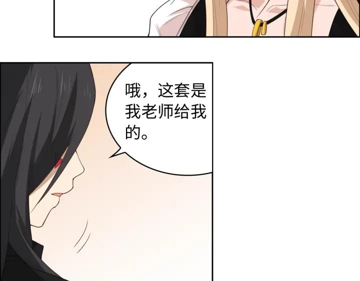 Ultimate Soldier Ch.65 p105