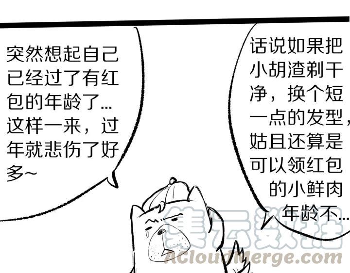 Ultimate Soldier Ch.65 p111