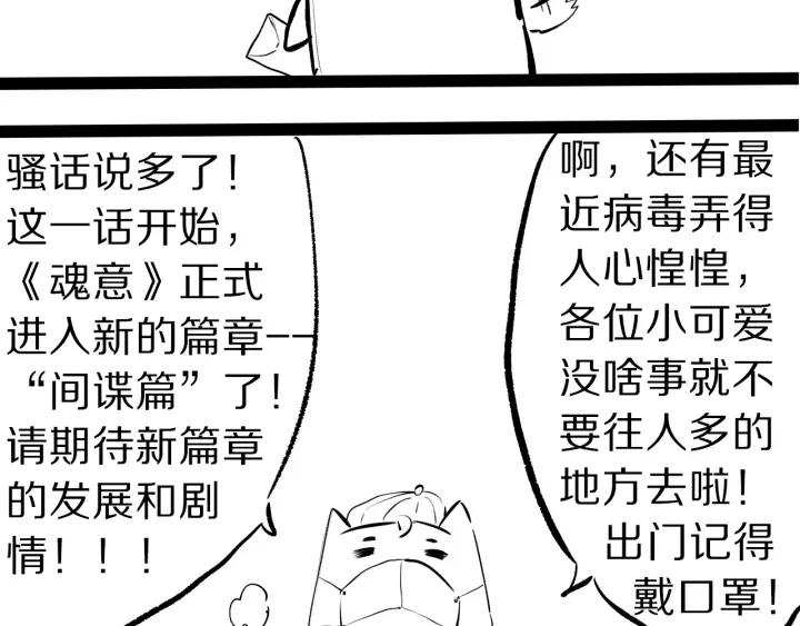 Ultimate Soldier Ch.65 p112