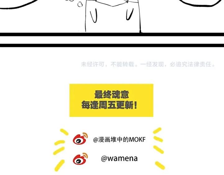 Ultimate Soldier Ch.65 p113