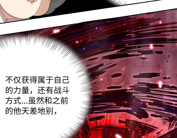 Ultimate Soldier Ch.65 p15