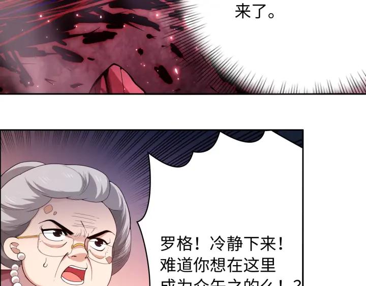 Ultimate Soldier Ch.65 p18