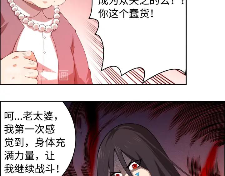 Ultimate Soldier Ch.65 p19