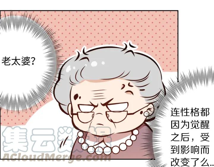 Ultimate Soldier Ch.65 p21