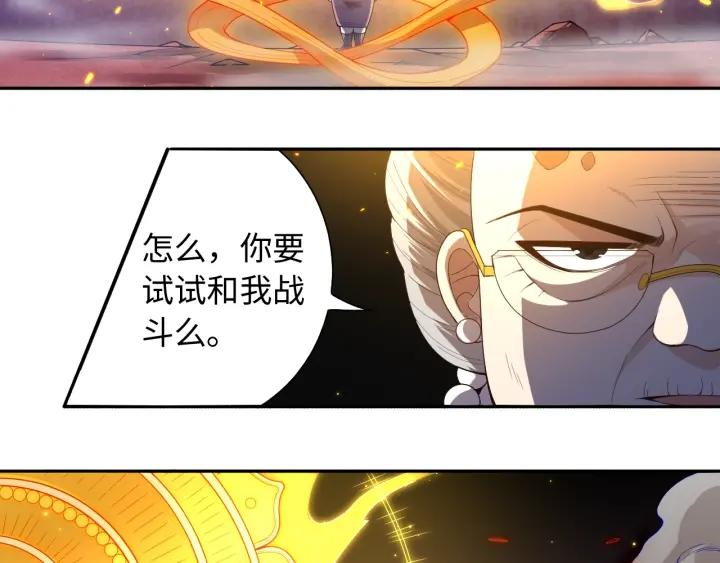Ultimate Soldier Ch.65 p25