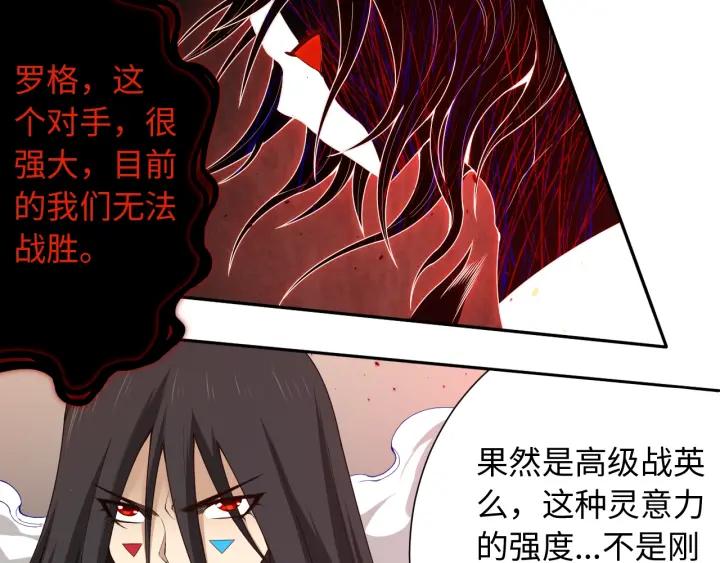 Ultimate Soldier Ch.65 p27