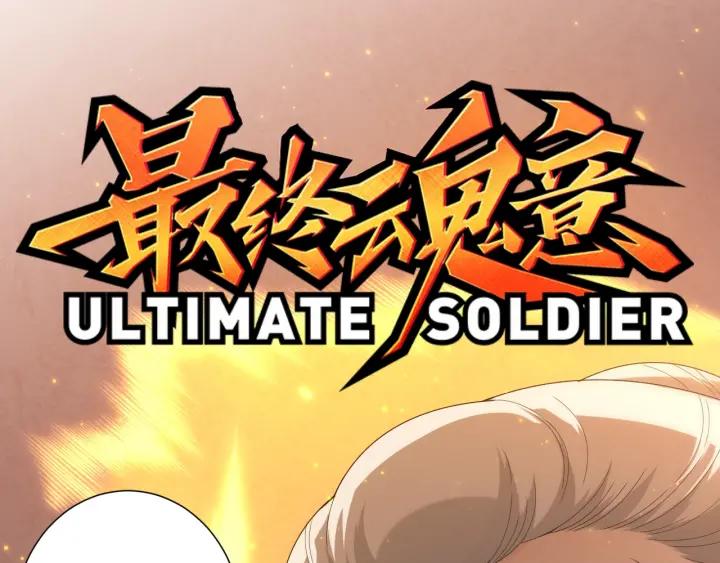 Ultimate Soldier Ch.65 p3