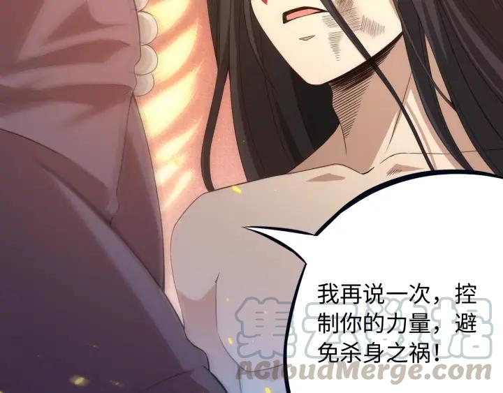 Ultimate Soldier Ch.65 p31