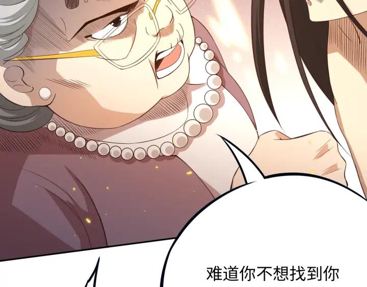 Ultimate Soldier Ch.65 p33