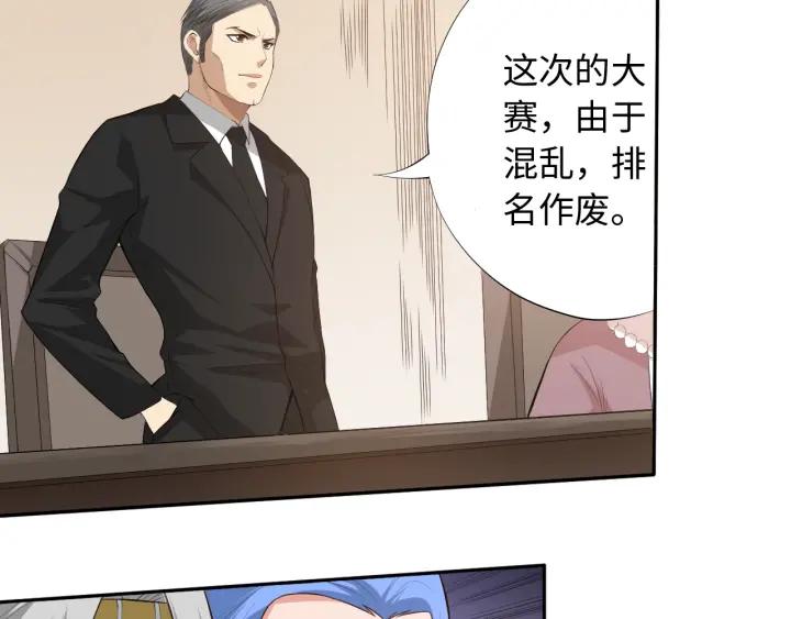 Ultimate Soldier Ch.65 p40