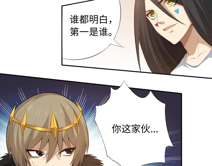 Ultimate Soldier Ch.65 p43