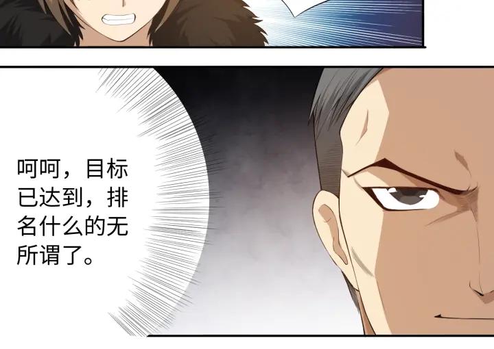 Ultimate Soldier Ch.65 p44