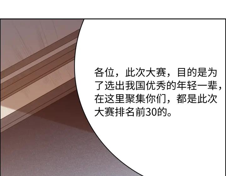 Ultimate Soldier Ch.65 p45