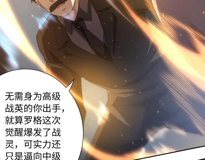 Ultimate Soldier Ch.65 p5