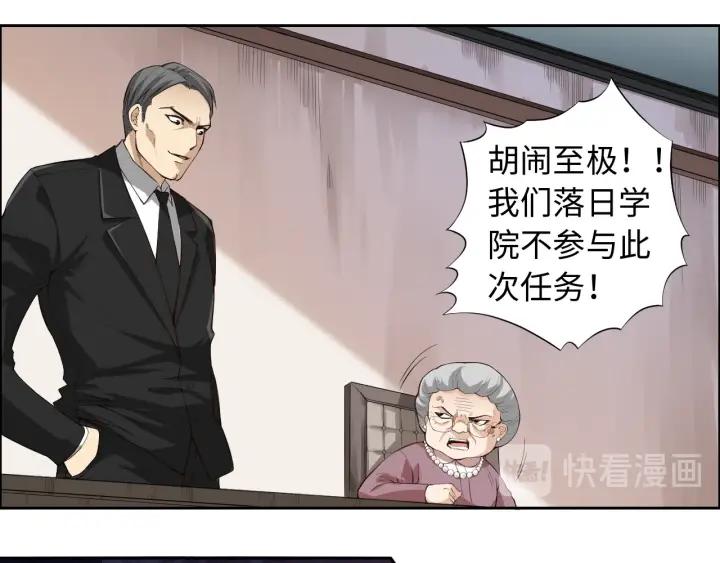 Ultimate Soldier Ch.65 p56