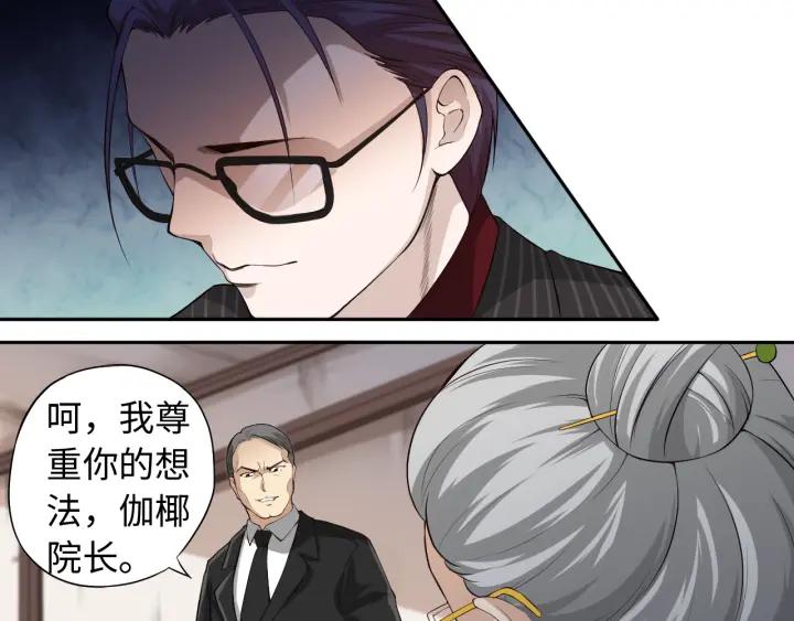 Ultimate Soldier Ch.65 p57