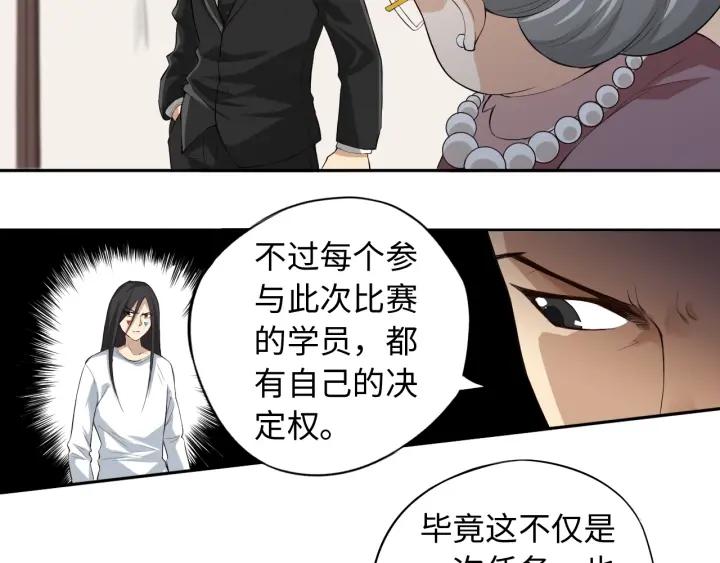 Ultimate Soldier Ch.65 p58