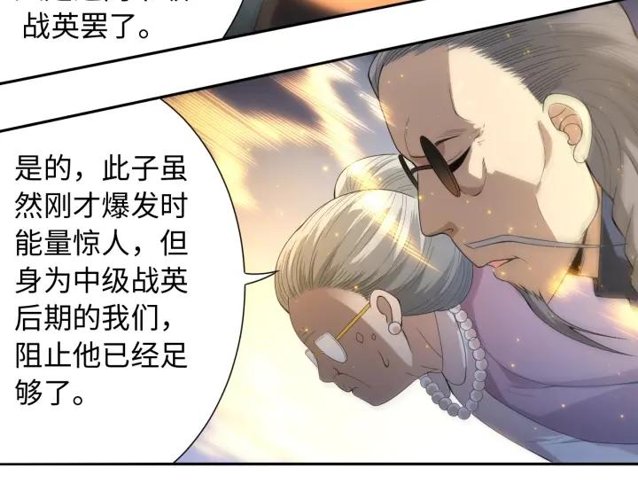 Ultimate Soldier Ch.65 p6