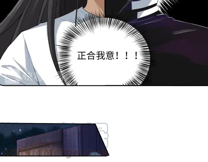Ultimate Soldier Ch.65 p61