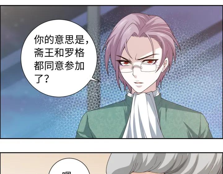 Ultimate Soldier Ch.65 p65